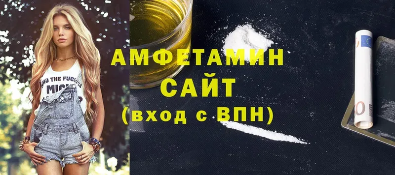 Amphetamine Розовый  Гаврилов-Ям 