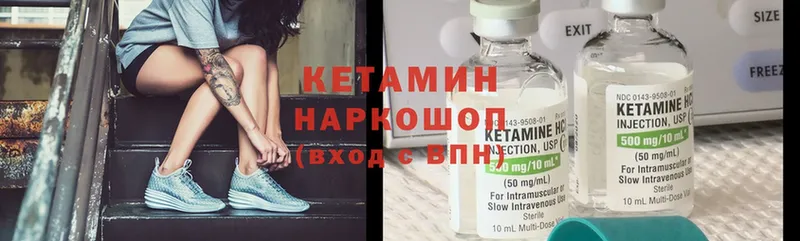 Кетамин ketamine  Гаврилов-Ям 