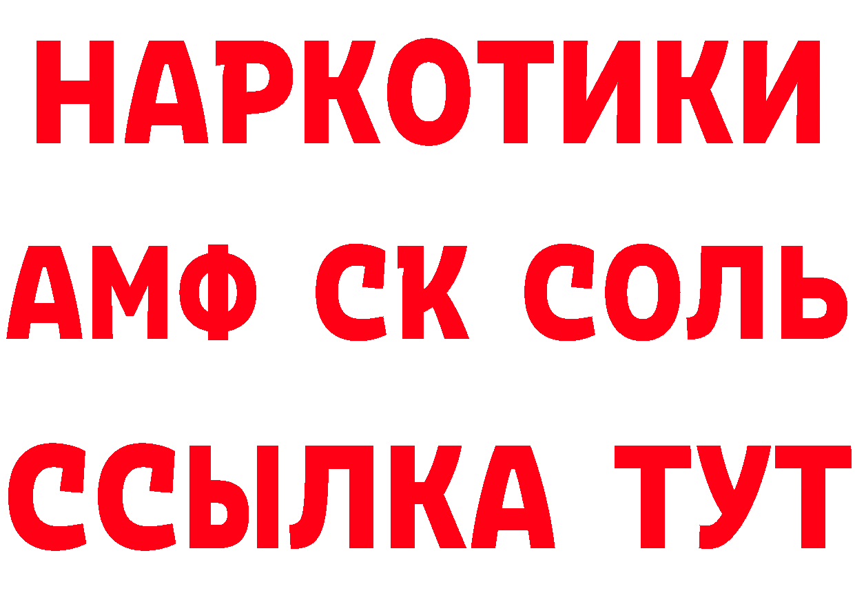 АМФ 98% ссылка маркетплейс блэк спрут Гаврилов-Ям