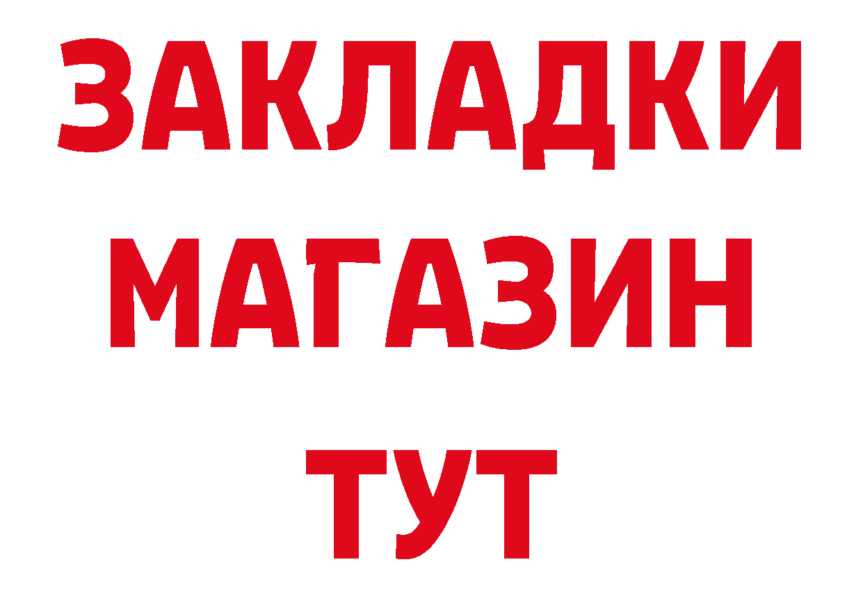 Продажа наркотиков это какой сайт Гаврилов-Ям